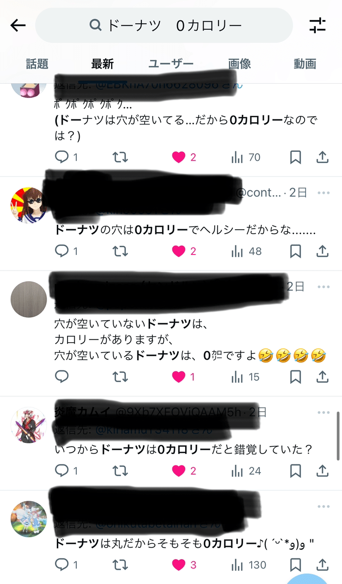 0カロリーのドーナツ、あります。』ってコピーを使った広告を