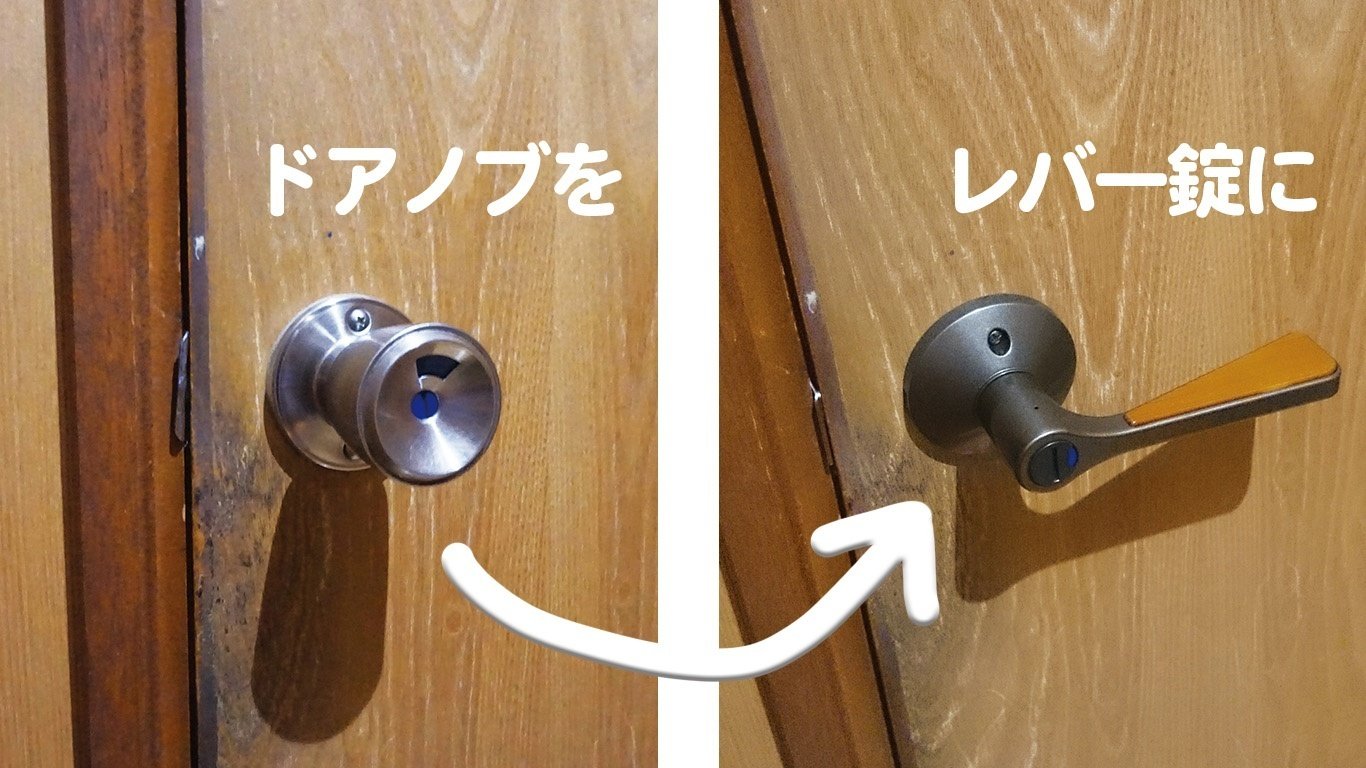 無意識を意識する。【取替用レバー錠】開発のお話｜マツ六開発企画部の