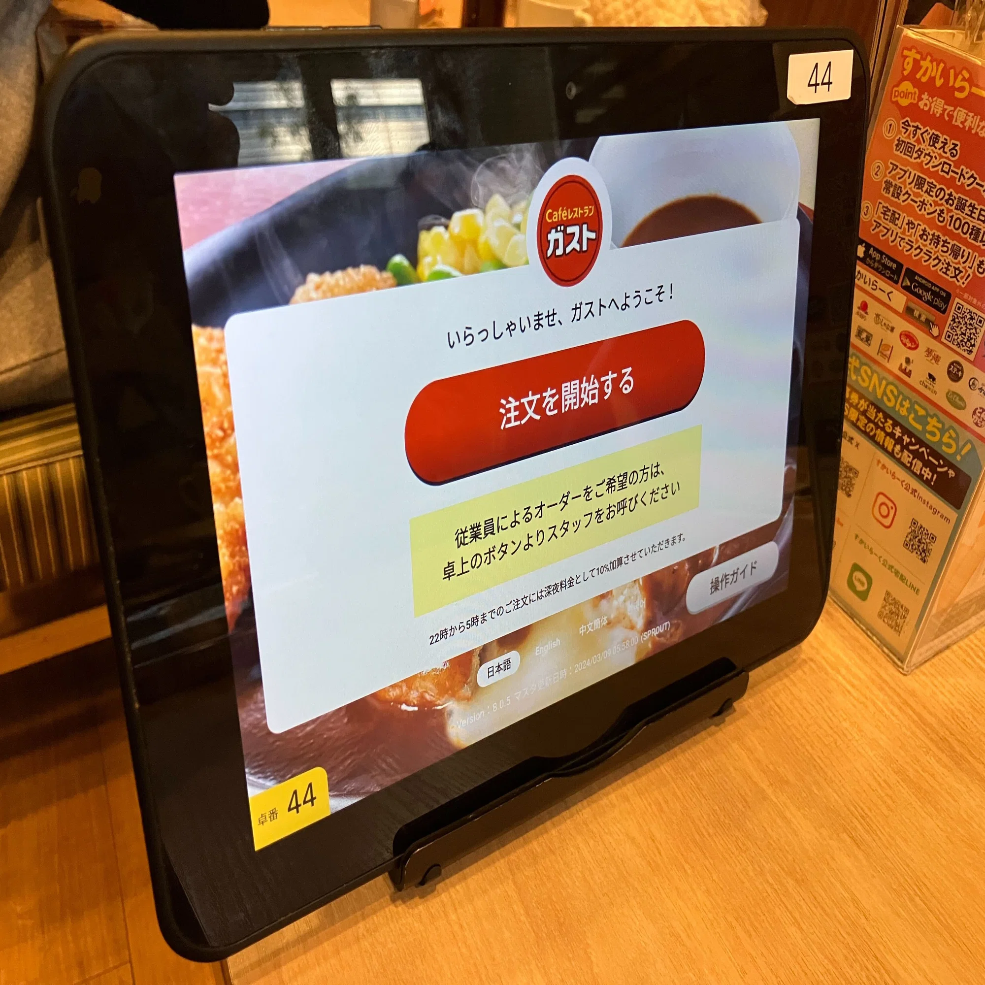 こんなところにクアルトリクス】いつものあのファミレスのテーブルの 