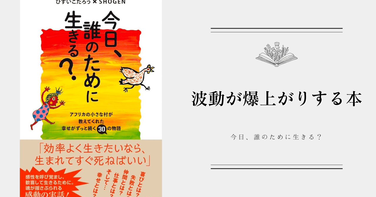 波動が爆上がりする本 5冊｜みずき | 本で女性の人生を変える