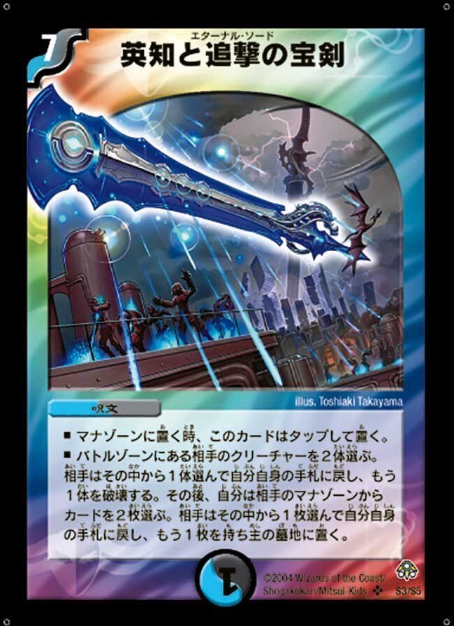 デュエマ]最新型青黒ハンデス｜ronhan
