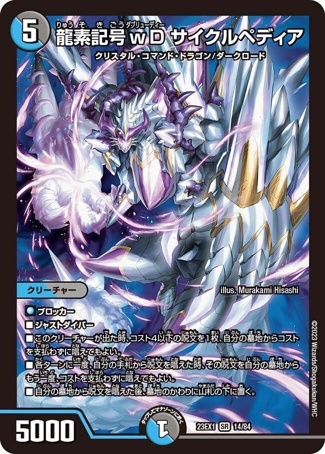 デュエマ]最新型青黒ハンデス｜ronhan