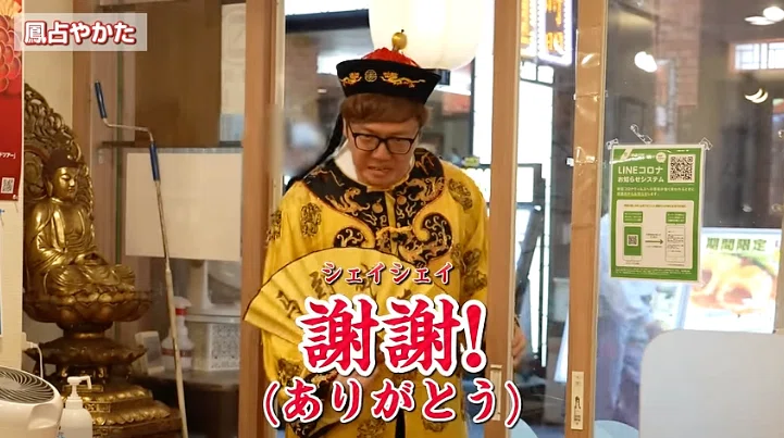 しぇいしぇい 謝謝」＝「シェイシェイ」問題を今一度語ろう｜華村＠中国