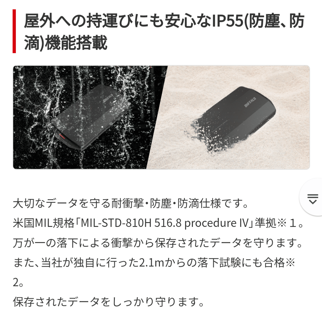 おすすめのSSD｜まつ