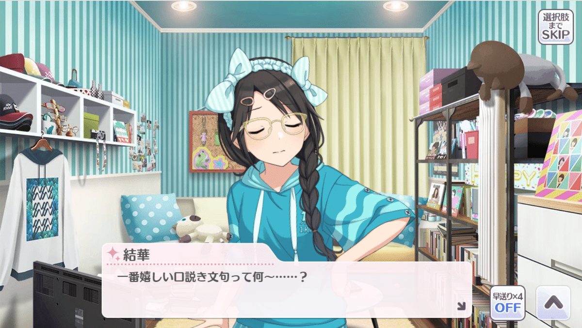 シャニマスへの思いを吐き出してみる（三峰結華 【Good-bye
