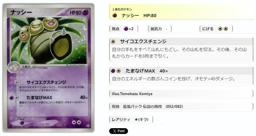 ADV-PCG】ナッシーマイン/スクランブルエッグスの概要とレシピ ADV-PCG】ナッシーマイン/スクランブルエッグスの概要とレシピ