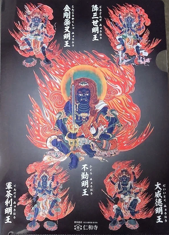 仁和寺 特別公開金堂裏堂の五大明王壁画。|jewelymama