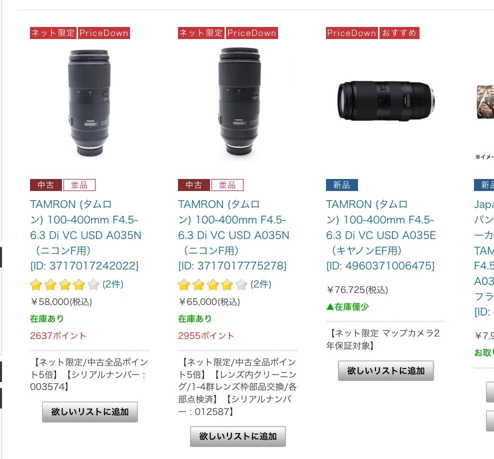 Canonユーザーのカメコが検討する超望遠レンズ｜タカシ