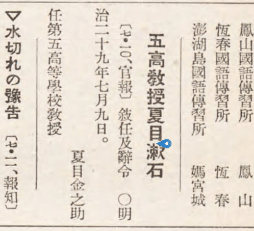 夏目金之助(夏目漱石)のはがき 文京の記念館 鴎外への年賀状 漱石、子規らと幅広い交流：東京新聞デジタル