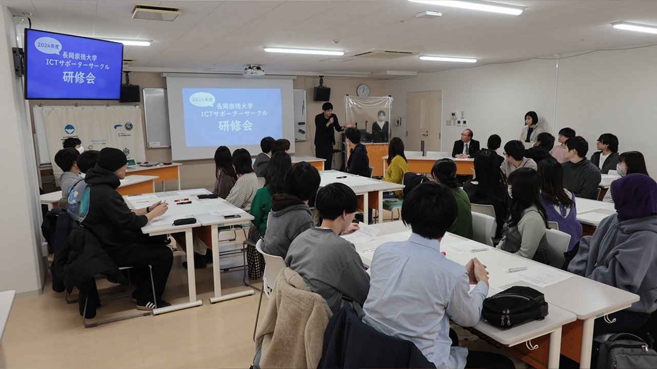 大学サークルによる難病患者へのICT支援『2024年度 長岡崇徳大学ICT