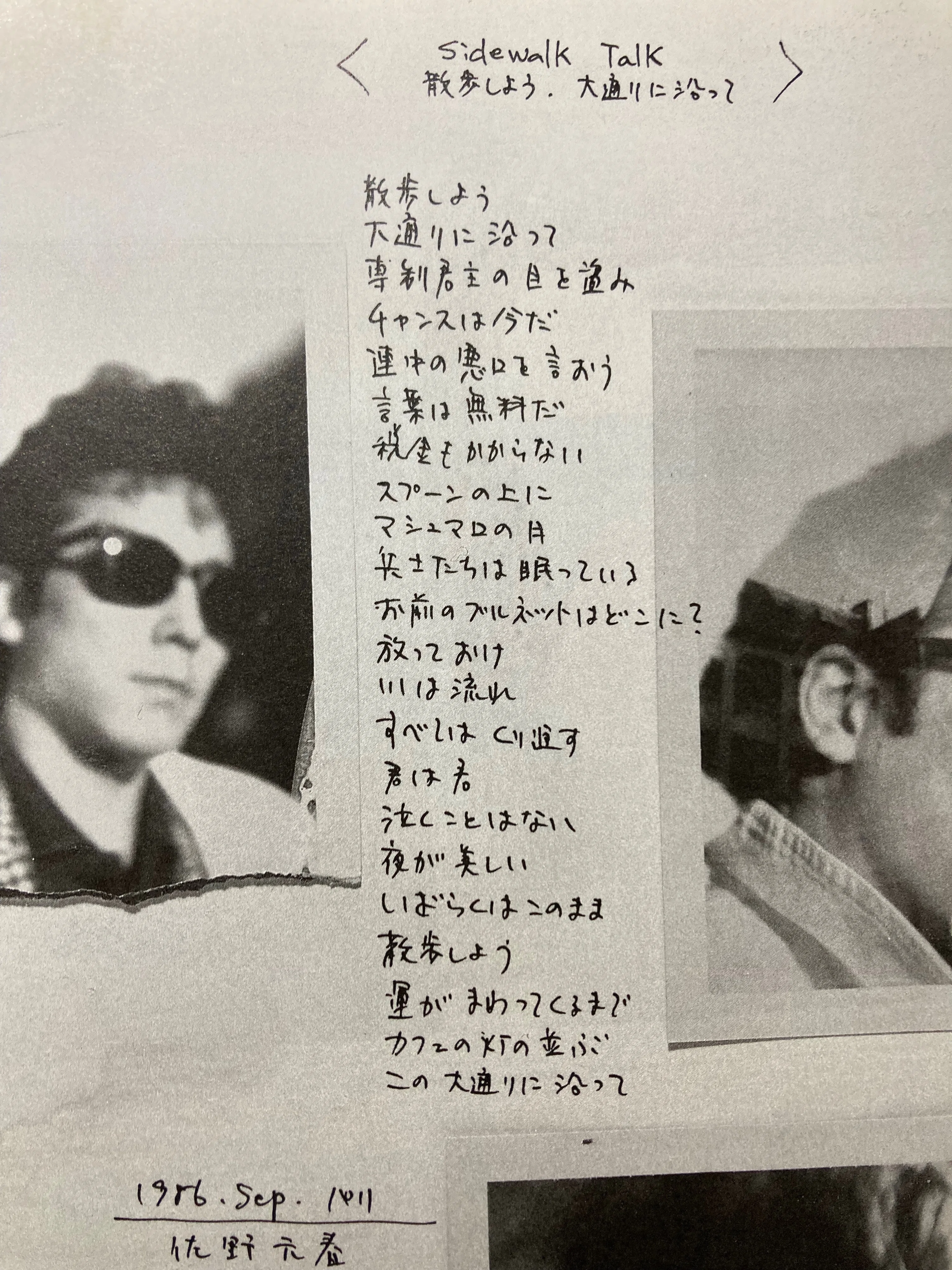 佐野元春with The Heartland Café Bohemia Part.2｜bluebeat