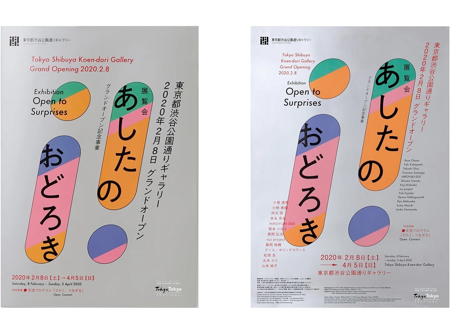 ポスターと牛。｜カイシトモヤ