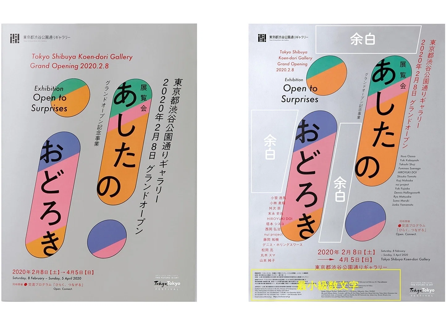 ポスターと牛。｜カイシトモヤ