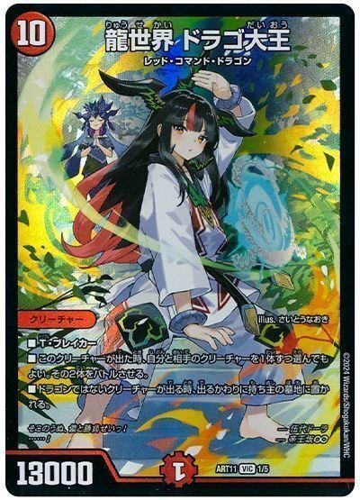 Amazon.co.jp: デュエルマスターズ サーヴァ・K・ゼオス(キャラ