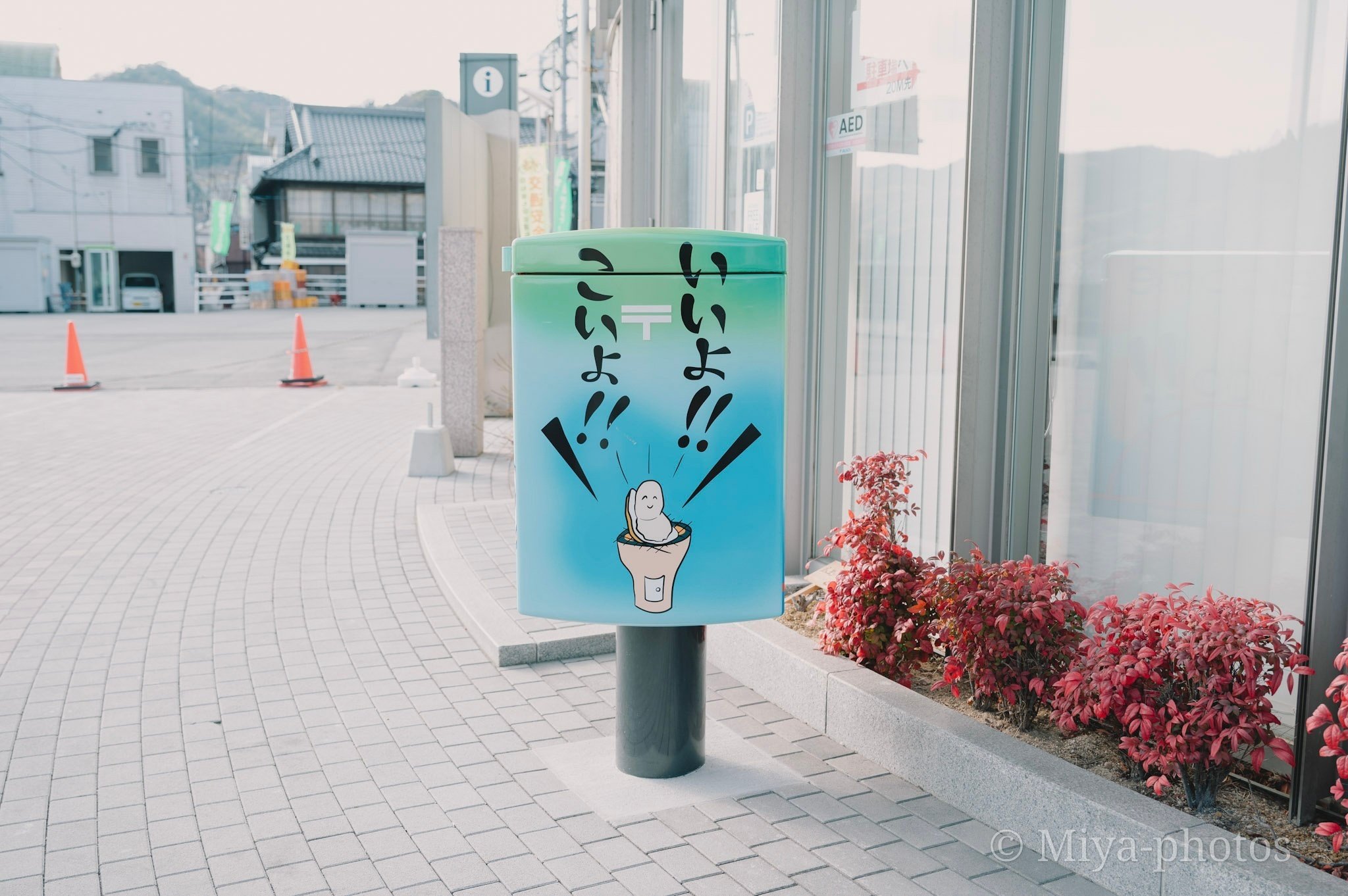 呉市音戸町を散策｜ボブ・ミヤン