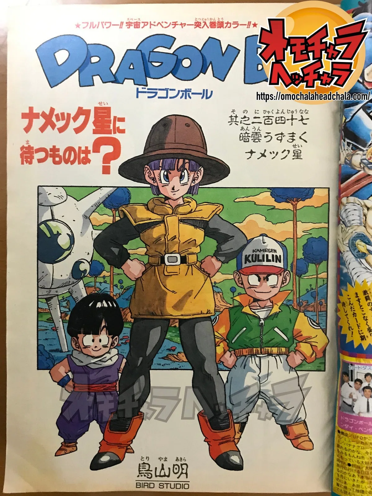 ドラゴンボール カードダス ビジュアルアドベンチャー 1集 ノーマル 