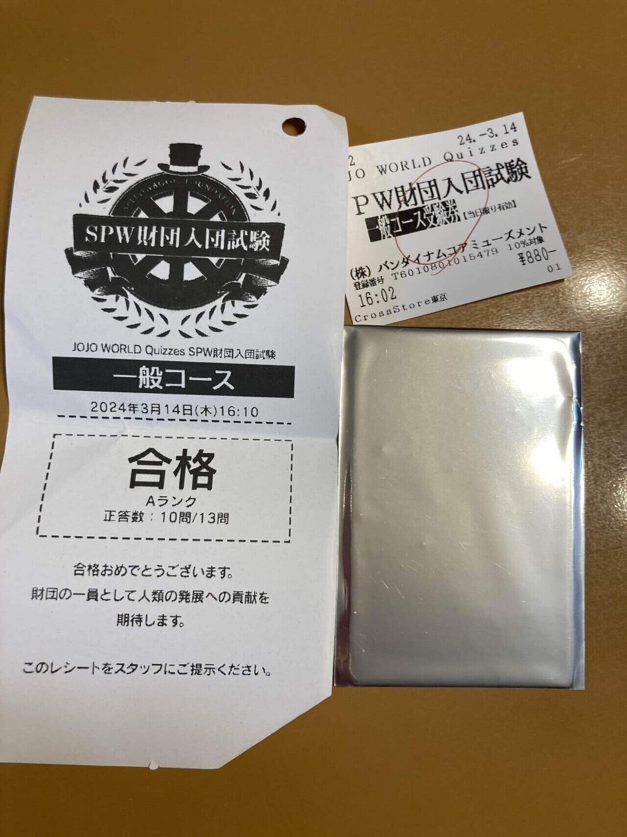 ジョジョの奇妙な冒険 ジョジョワールド SPW財団入団試験 クリアカード コンプ ジョジョの奇妙な冒険 ジョジョワールド SPW財団入団試験 クリア