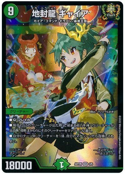 Amazon.co.jp: デュエルマスターズ サーヴァ・K・ゼオス(キャラ