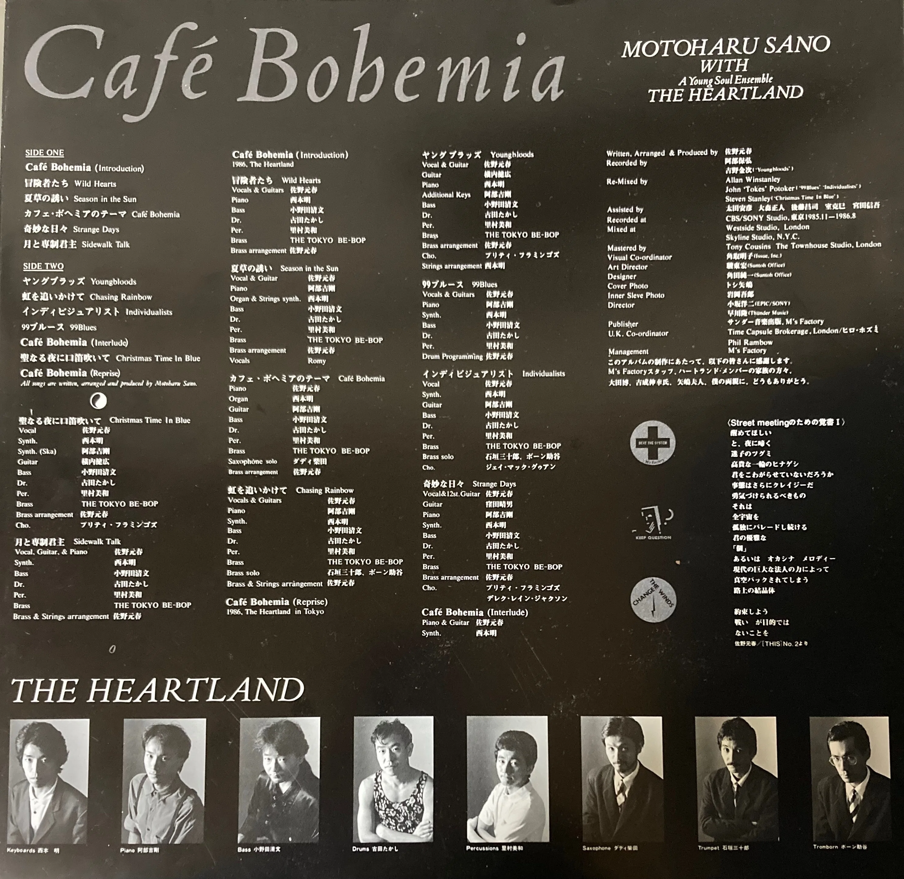 佐野元春with The Heartland Café Bohemia Part.2｜bluebeat