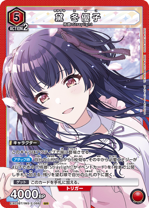 PSA10 ユニオンアリーナ AP Straylight／ストレイライト 2025年最新】ユニオンアリーナ ストレイライトの人気アイテム