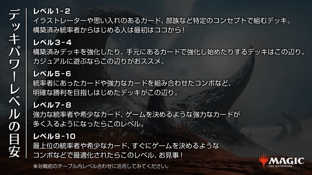 カジュアル統率者戦ローカルルール案 【ゴロゴロＥＤＨ】｜８４ｇ