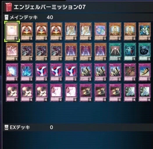 遊戯王07環境情報まとめ｜すりみ