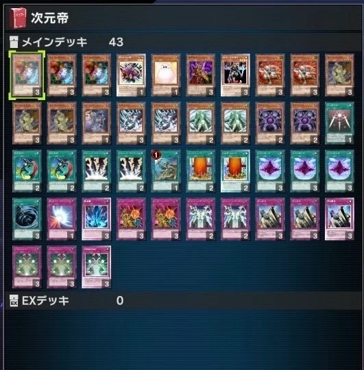 遊戯王07環境情報まとめ｜すりみ