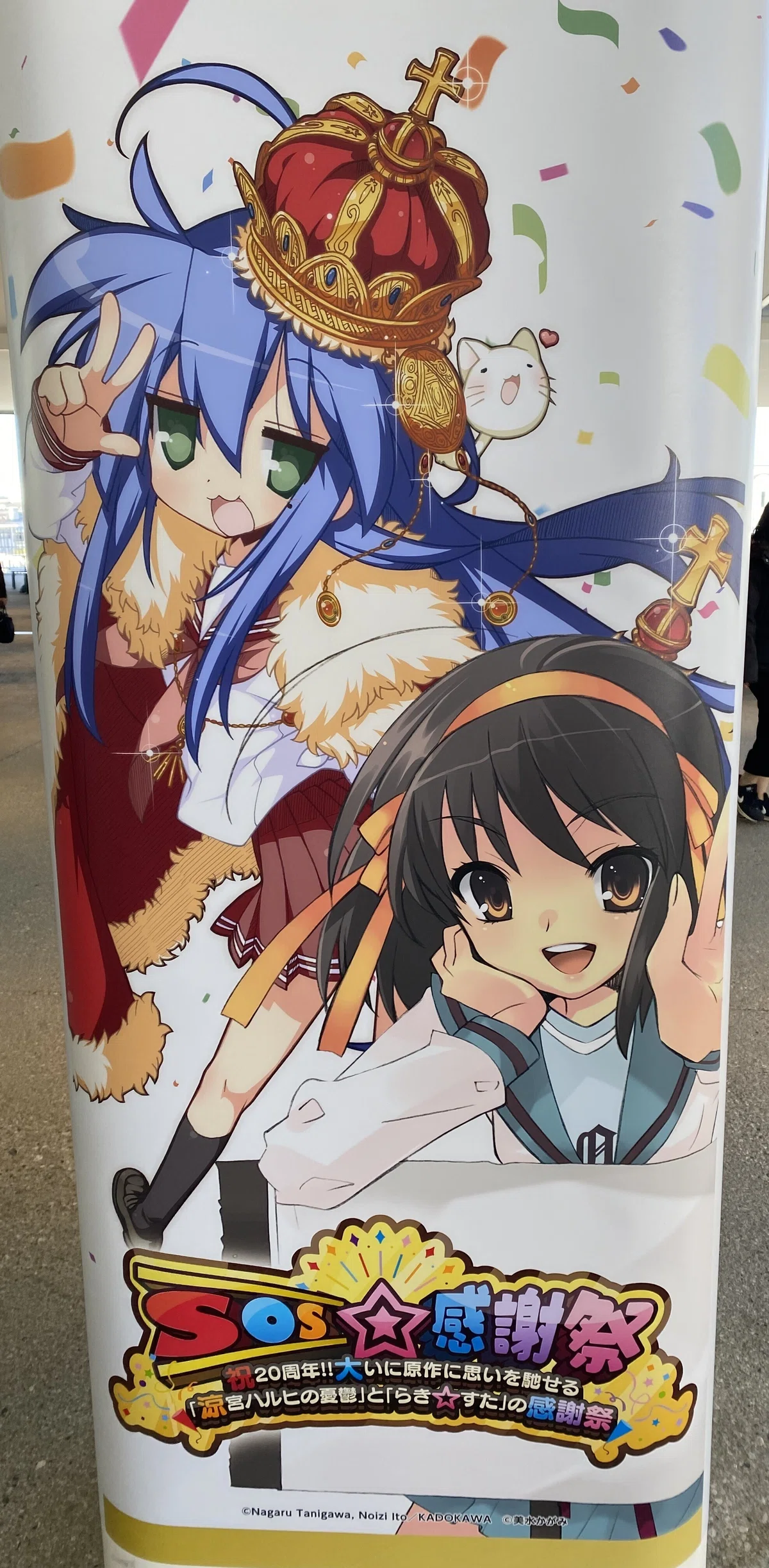 SOS☆感謝祭プレミアムステージイベントの思い出についてみのりんを 