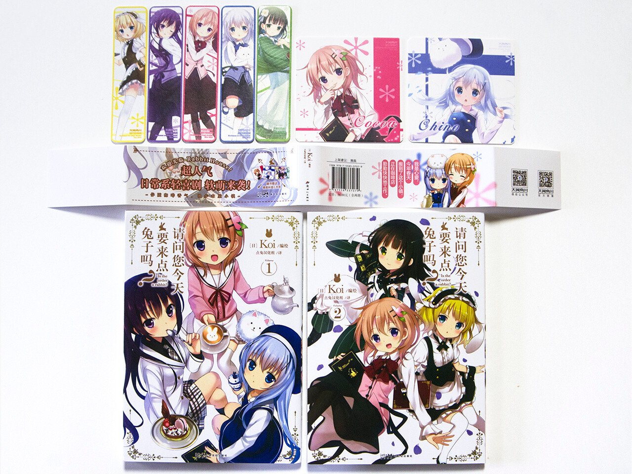 ごちうさ中国語版コミックスを買った｜にせねこ