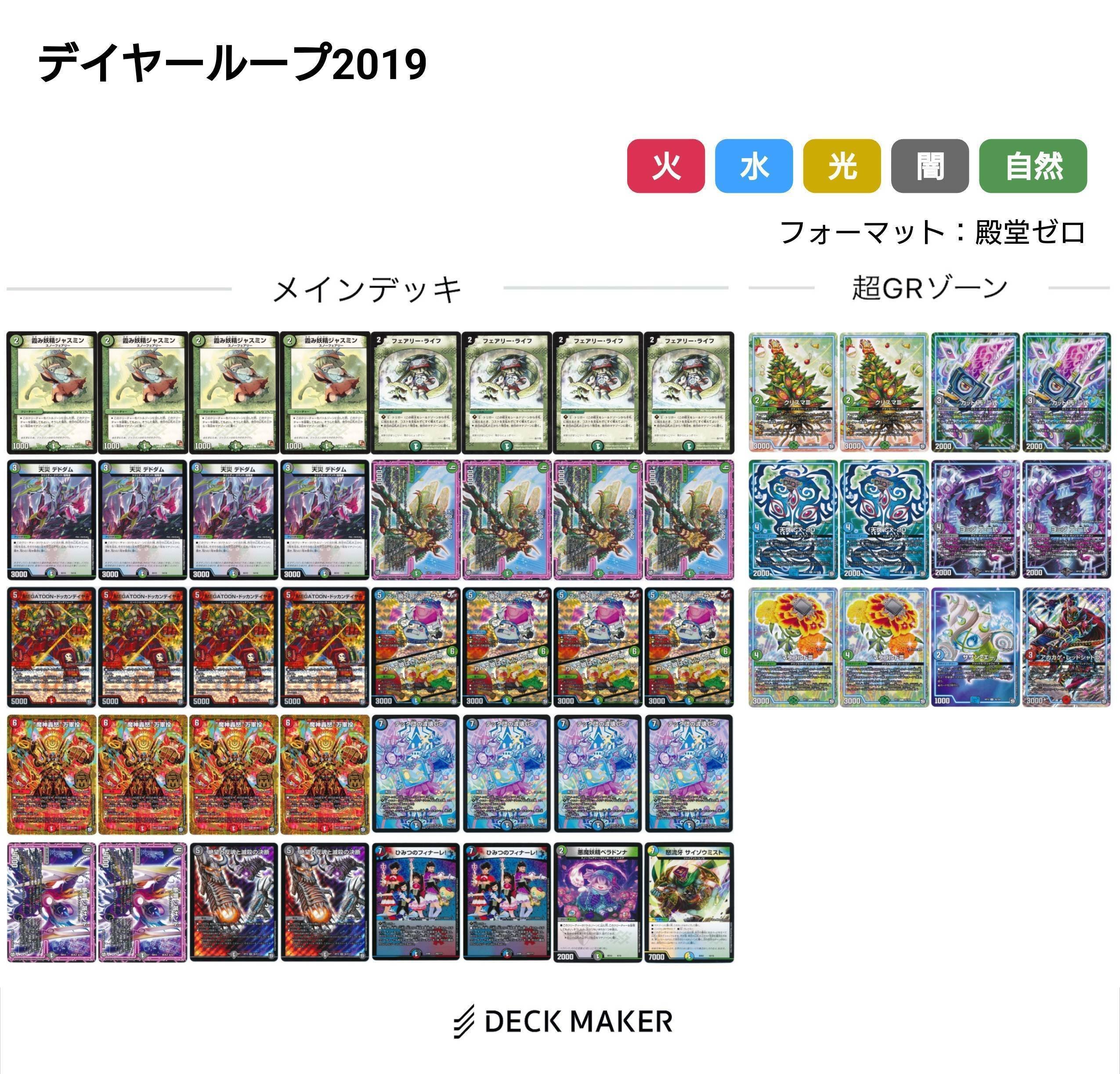 赤白ミッツァイル 殿堂ゼロ ゲートボール - メルカリ