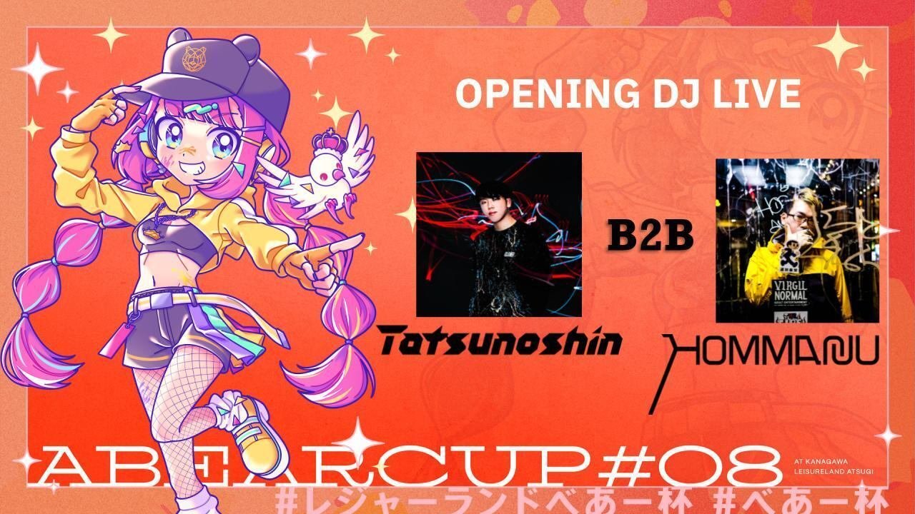 beatmania IIDX 大会 第8回 べあー杯 振り返り & 収支公開｜べあー