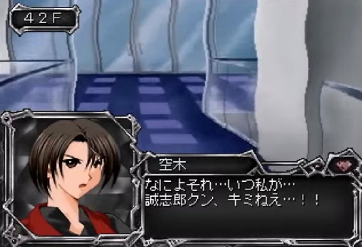 デバイスレインの話をしよう。【ゲーム昔話】|青葉乱 | 好きな デバイスレインの話をしよう。【ゲーム昔話】|青葉乱 | 好きな