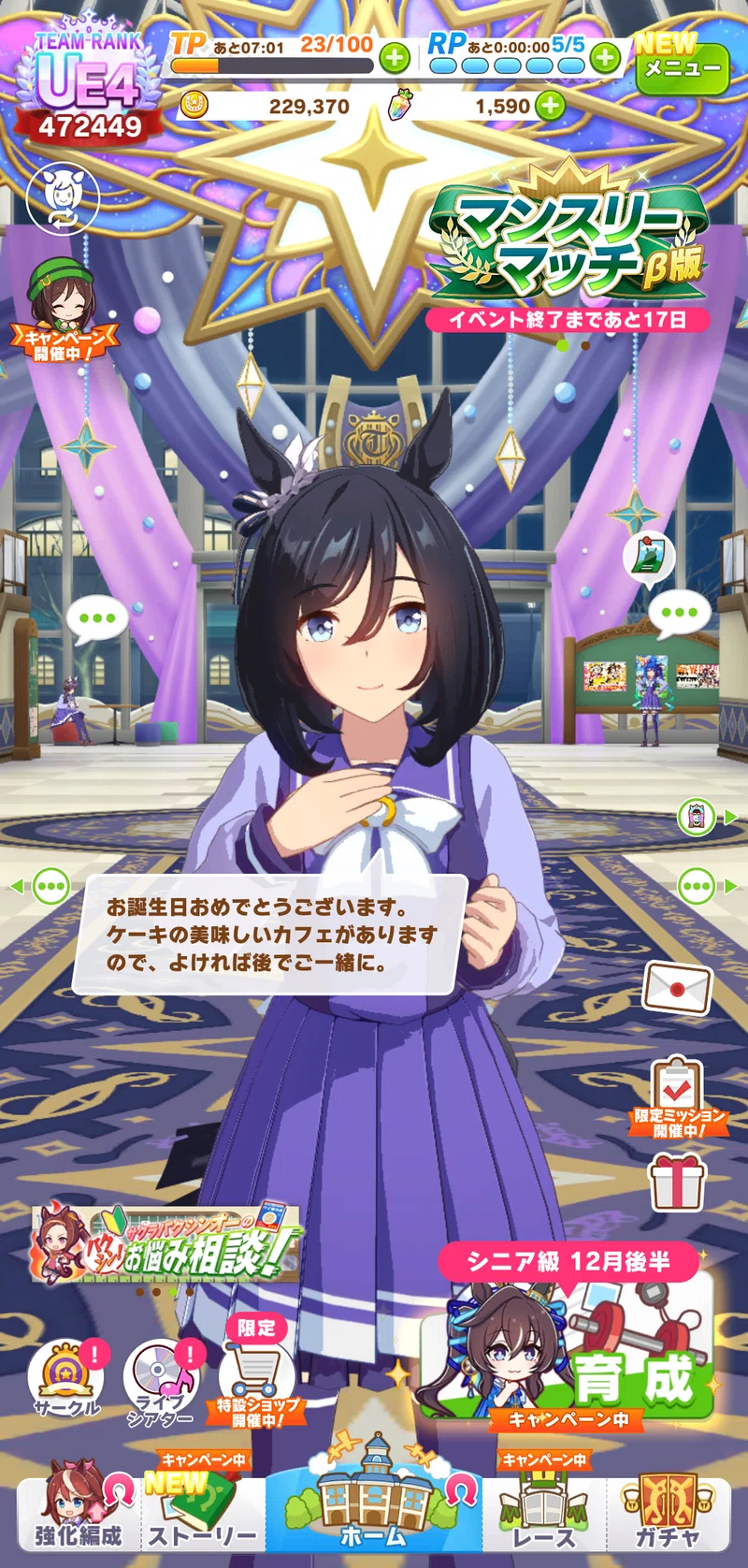 3月15日 誕生日｜歯蟹