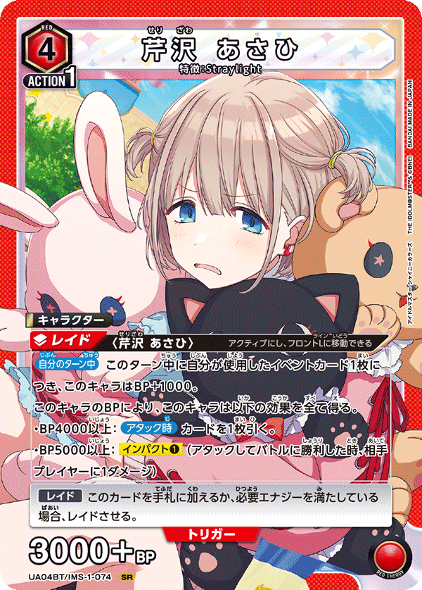 赤ストレイライトの着地点(個人的な)|ねこまくら 赤ストレイライトの着地点(個人的な)|ねこまくら