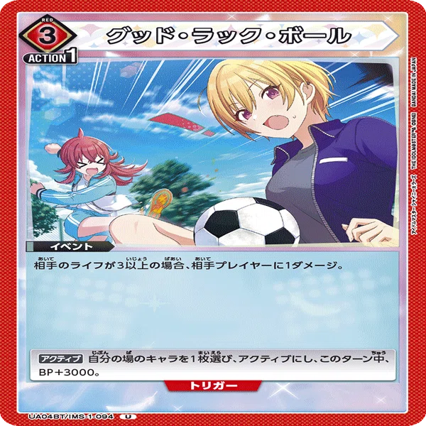 赤ストレイライトの着地点（個人的な）｜ねこまくら