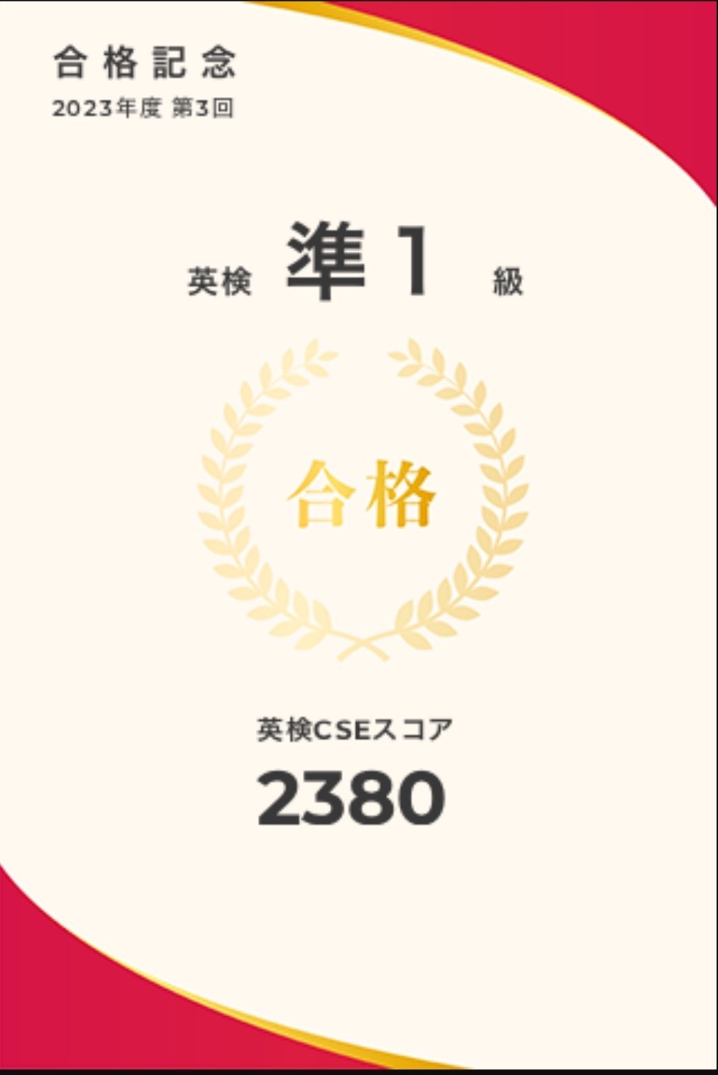 出る順で最短合格!英検準1級単熟語EX 第2版 (単熟語EXシリーズ