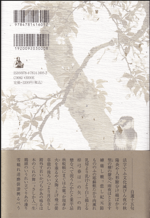 句集 花鳥山水譜(高原俳句会 編) / 古本、中古本、古書籍の通販