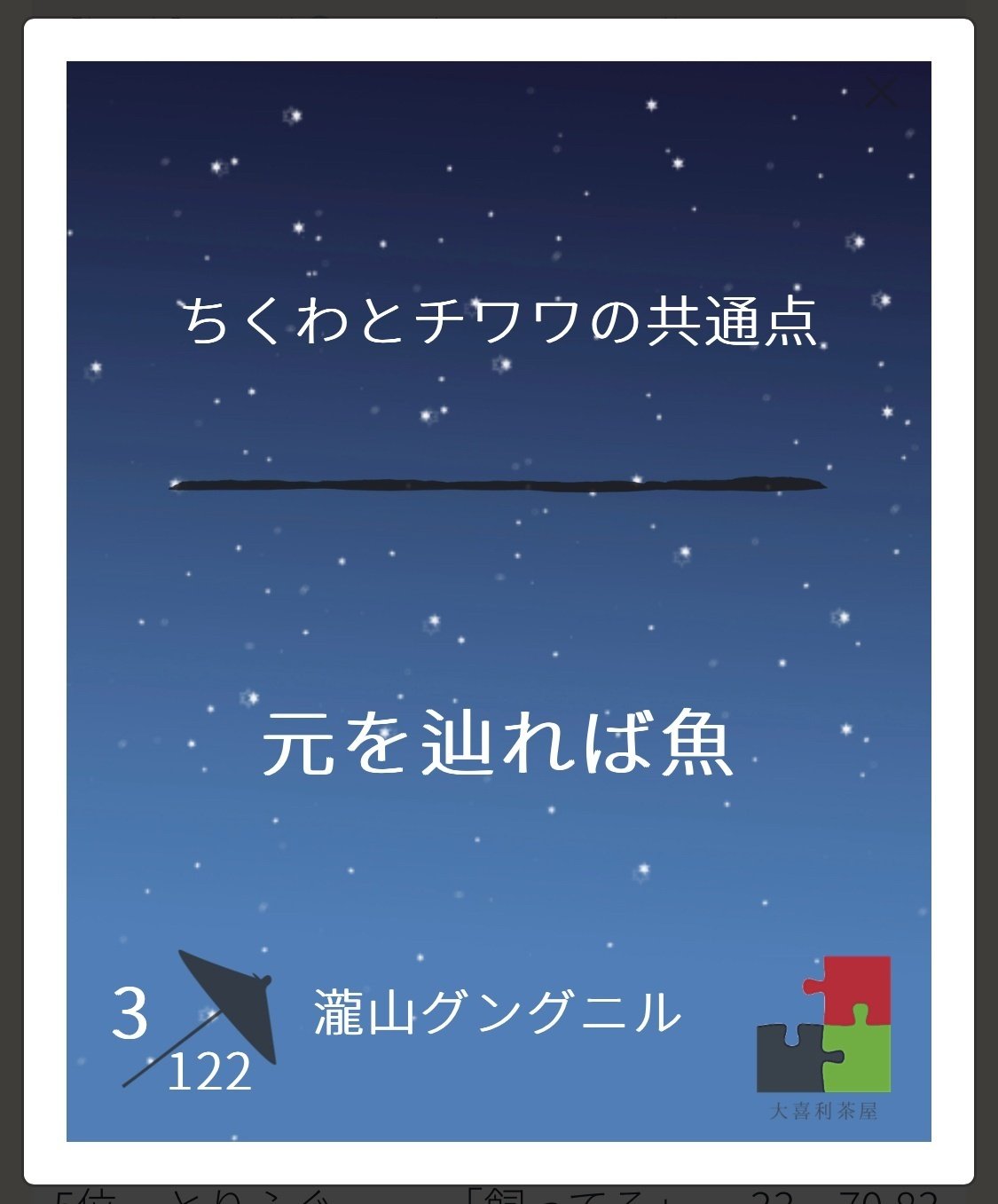 決まりました！たくさんのお問い合わせありがとうございました！ 諦めなかった10日間｜瀧山グングニル