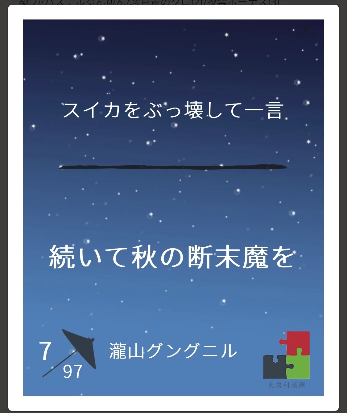 決まりました。問い合わせいただきありがとうございました。 諦めなかった10日間｜瀧山グングニル