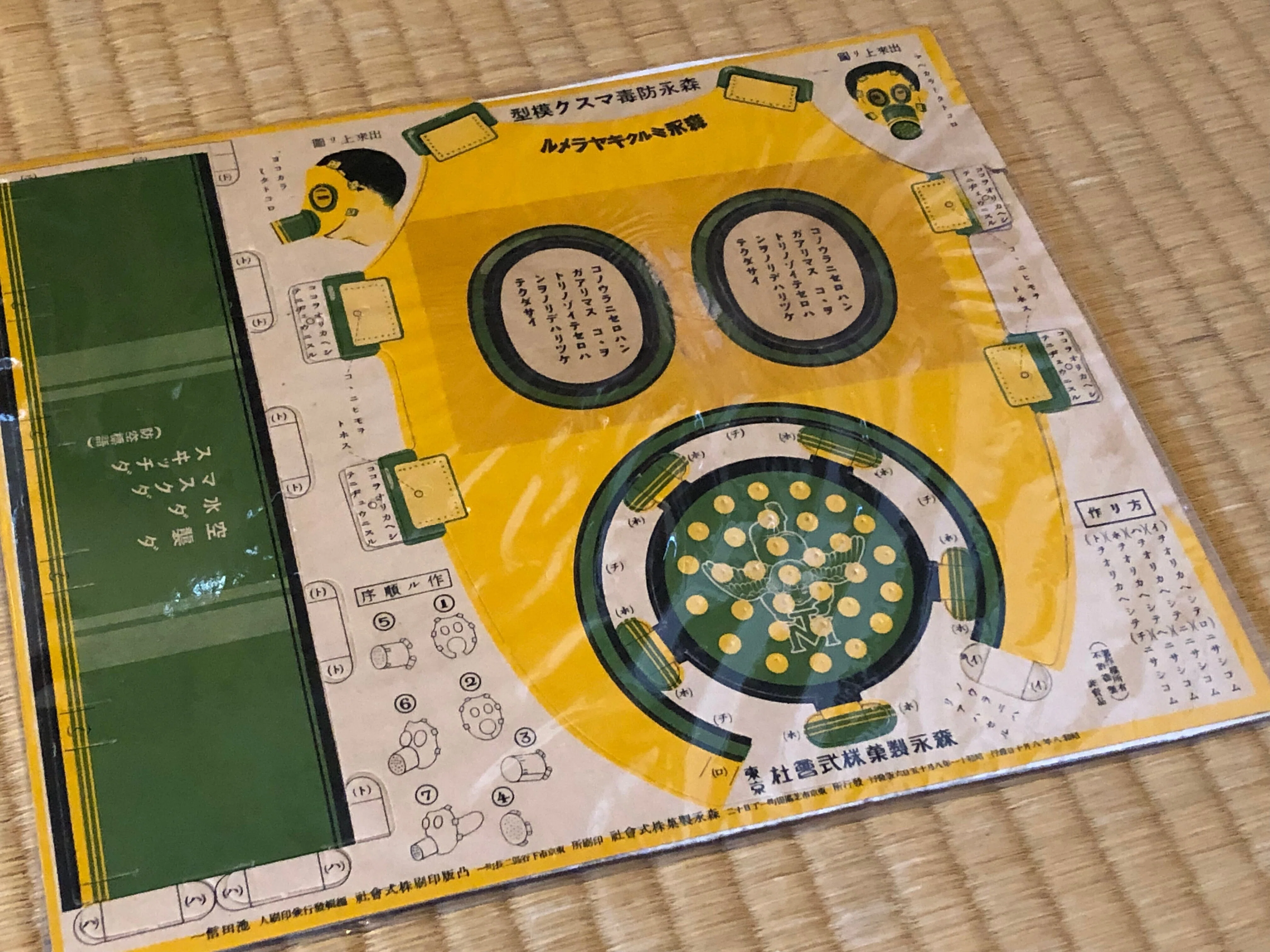 ノベルティーグッズも軍隊や時局関連で特に「お子様」の心をつかめ！ー