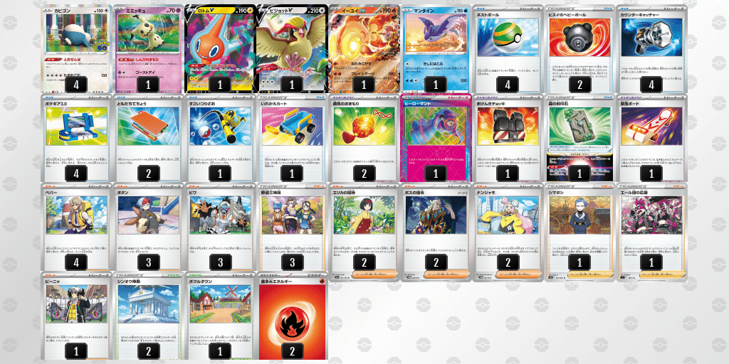 本格構築【カビゴンLO 】 デッキ＆二重スリーブ