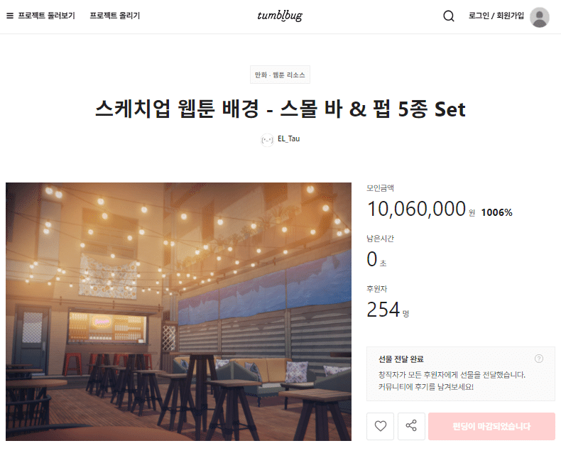 超希少！　韓国漫画　黄金の森　韓国クラウドファンディング限定版 超希少！ 韓国漫画 黄金の森 韓国クラウドファンディング限定版