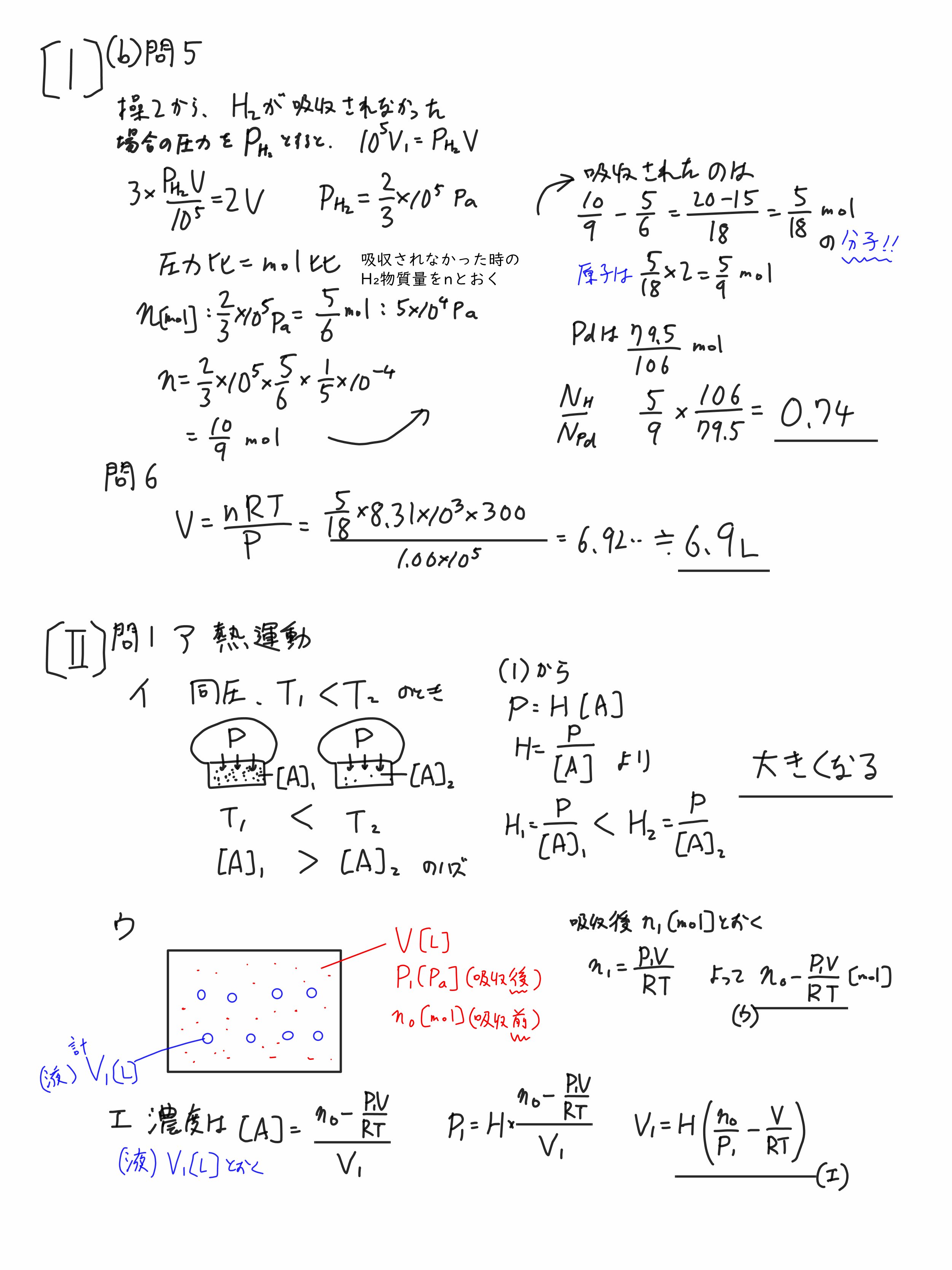 2024京都大学入試問題二次試験 化学 解答解説｜宮元一賢⌬Miyamol