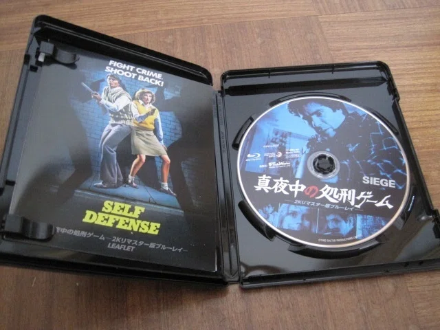 真夜中の処刑ゲーム 2Kリマスター版ブルーレイ【復刻台本セット特別版