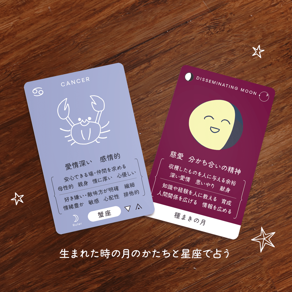 星占いカードをつくりました！｜yohei🌟数字占い＋星占い師