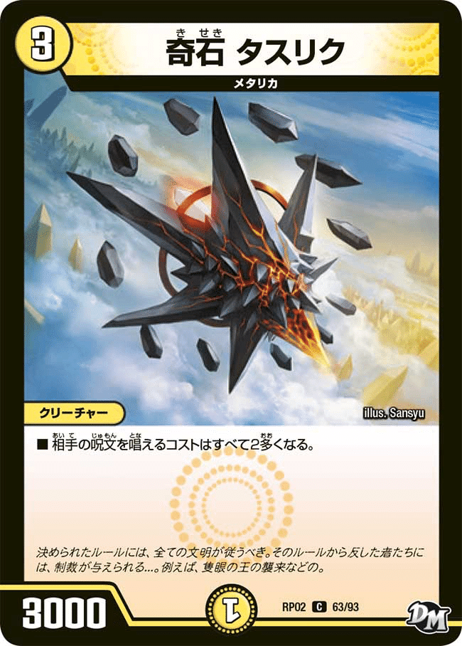 白単メタリカについて考える【素人デュエマ:第1稿】|仮称・ATM 白単メタリカについて考える【素人デュエマ:第1稿】|仮称・ATM