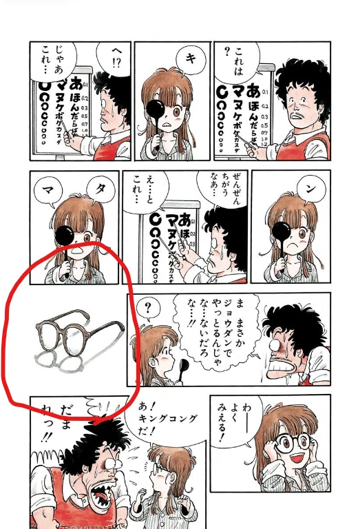 アラレちゃんがメガネっ娘になった本当の理由｜KKさん