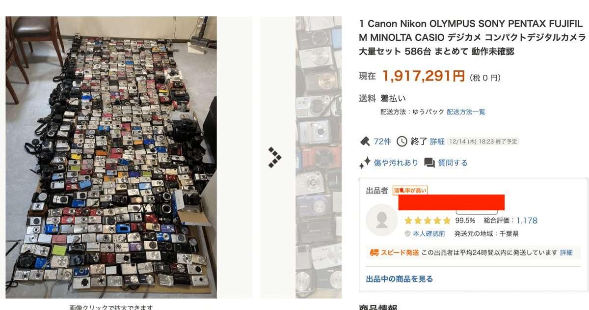 ⭐️まとめ売り⭐️ デジタルカメラ 9台 ジャンク品 CASIO OLYMPUSなど