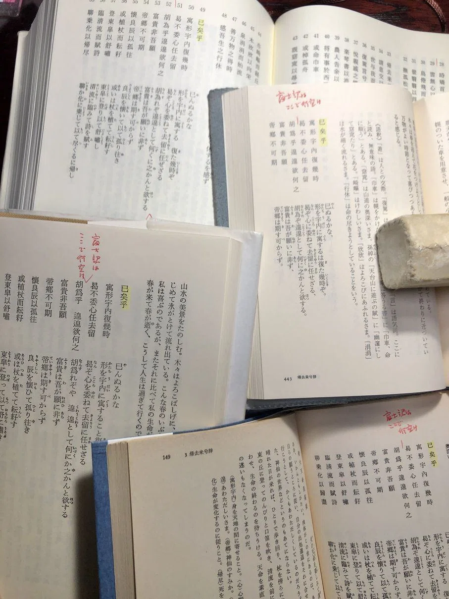 「帰去来の辞」陶淵明をよみくらし。Ⅱ|「四季・コギト・詩集ホームぺージ」ブログ