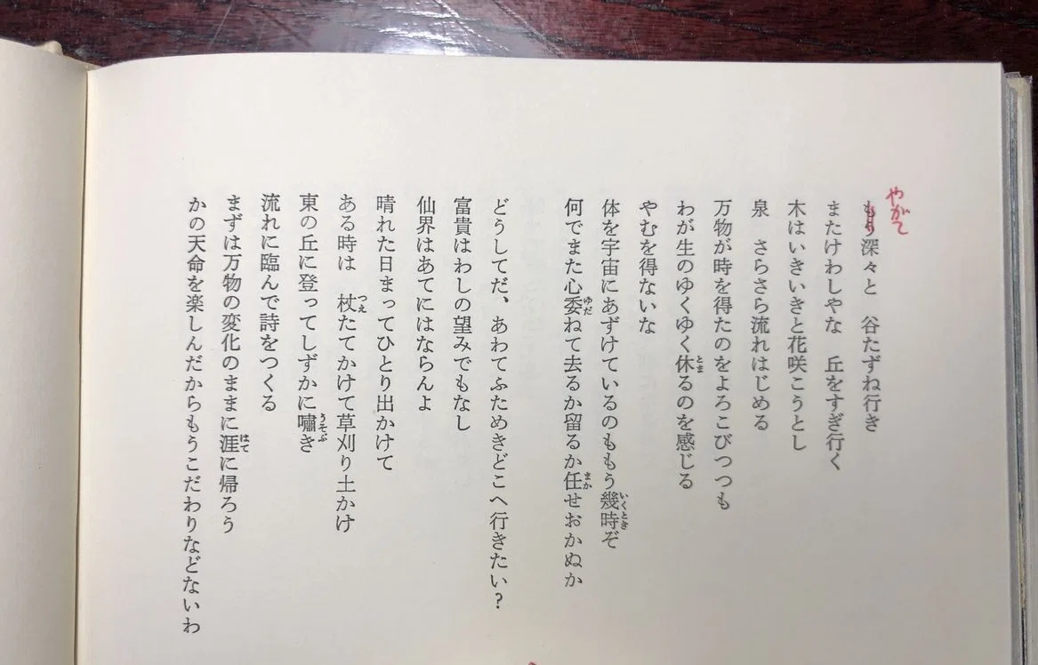 「帰去来の辞」陶淵明をよみくらし。Ⅱ|「四季・コギト・詩集ホームぺージ」ブログ